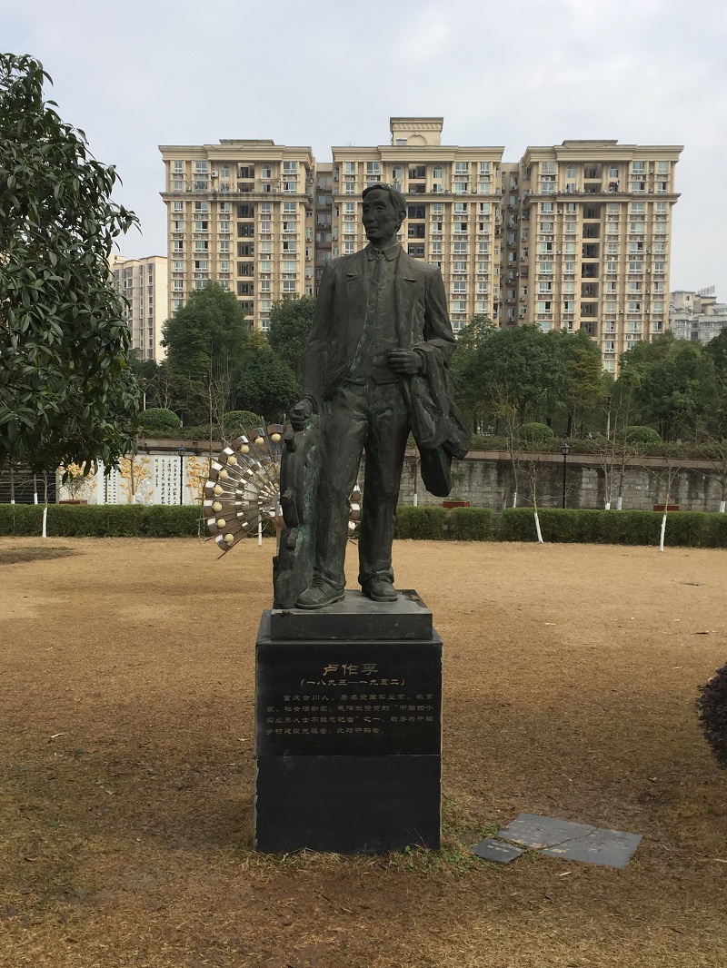 重慶校園古人雕塑